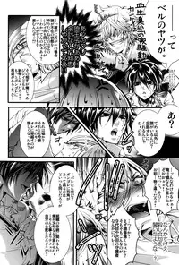 (C81) [GEM (Various)] Sameboss (Katei Kyoushi Hitman REBORN!)