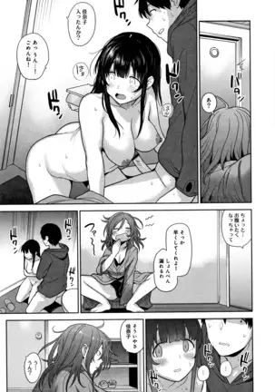 Kawaii Onnanoko o Tsuru Houhou - Method to catch a pretty girl