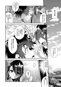 [Anthology] Otokonoko Heaven's Door 7 [Digital]