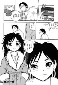 [Shinozaki Rei] Kareshi Kanojo