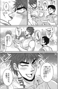 (C78) [Soy sauce] Komatsu Chef no Gokuhi Recipe (Toriko) [Part 2/2]