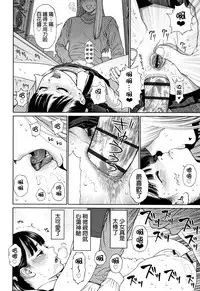 The Girllove Diary Ch. 1-2