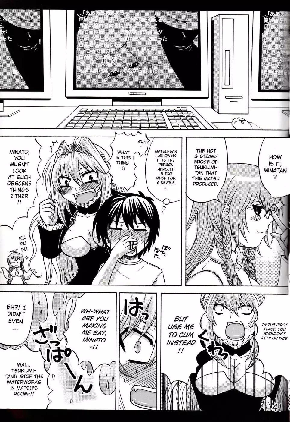 Kihisashiku - Honey Bump Sekirei Compilation Book