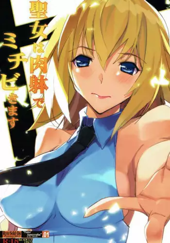 (COMIC1?12) [Ryu-Seki-Do (Nagare Hyo-go)] Seijo wa Nikutai de Michibikimasu (Fate/Apocrypha)