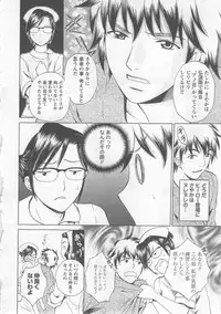 [Arou Rei] Nurse no Hanazono (Here is Nurse's Paradise!) vol1