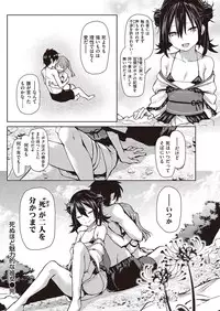 COMIC Kairakuten 2016-11 [Digital]