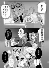 [Sakamusiya (Hamaguri Shijimi)] Omachi Kudasai Iruma-san!! (New Danganronpa V3)