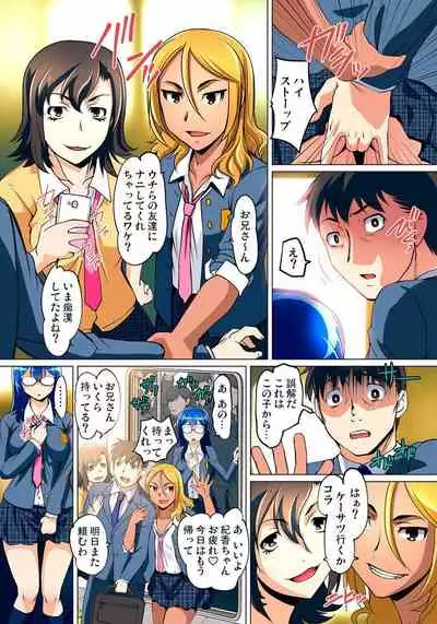 [RAYMON] Micchaku JK Train ~Hajimete no Zecchou 1-18