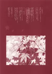 (CR34) [Renai Mangaka (Naruse Hirofumi)] Onii-chan Ryokou iko (Tsukihime)