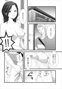 [Kakei Asato] Orenchi no Kaasan ch.4