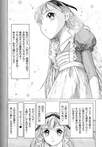 [Anthology] Ikenie Ichiba Vol. 8 - Idol