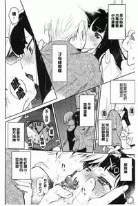 [Hyocorou] Toroke Manako [Chinese] [風與黑暗掃圖]