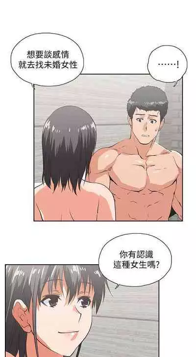 女上男下 1-75