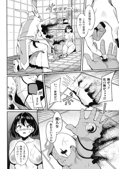 Haiboku heno Rinkankyoku