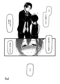(COMITIA108) [Gyokotsu Kouzou (Kapo)] Mijuku na Ringo