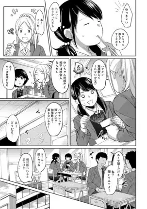 1LDK+JK Ikinari Doukyo? Micchaku!? Hatsu Ecchi!!? Ch. 1-25
