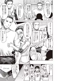 COMIC Shingeki 2017-08 [Digital]