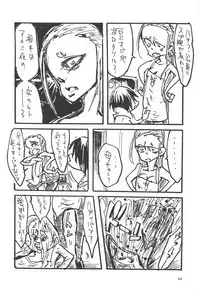 Dagashi Chichi EX Shidare Hotaru-jou Goseikon Kinenshi