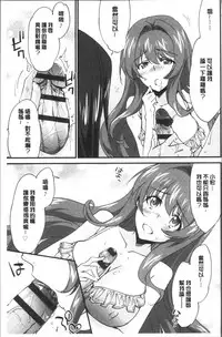 [Yuuki Homura] Onee-chan! Tengoku [Chinese]