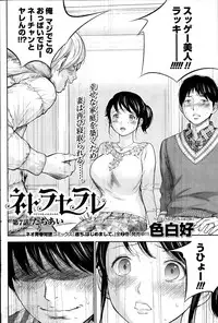[Shikishiro Konomi] Netoraserare Ch. 1-15