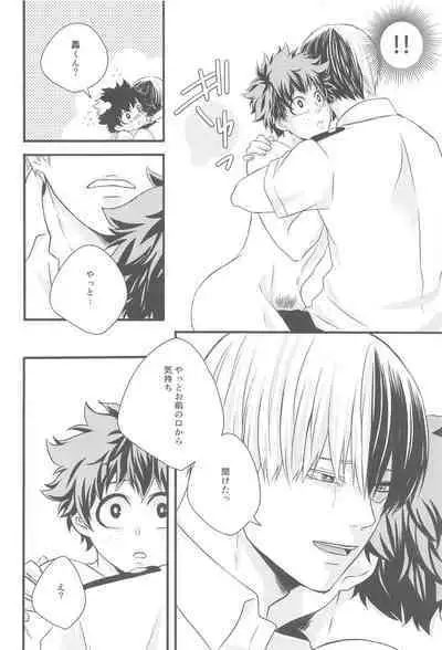 Kimi no Heya