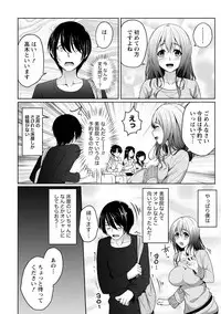 [Kazumu] Iyasare Pai ni Tsutsumarete [Digital]