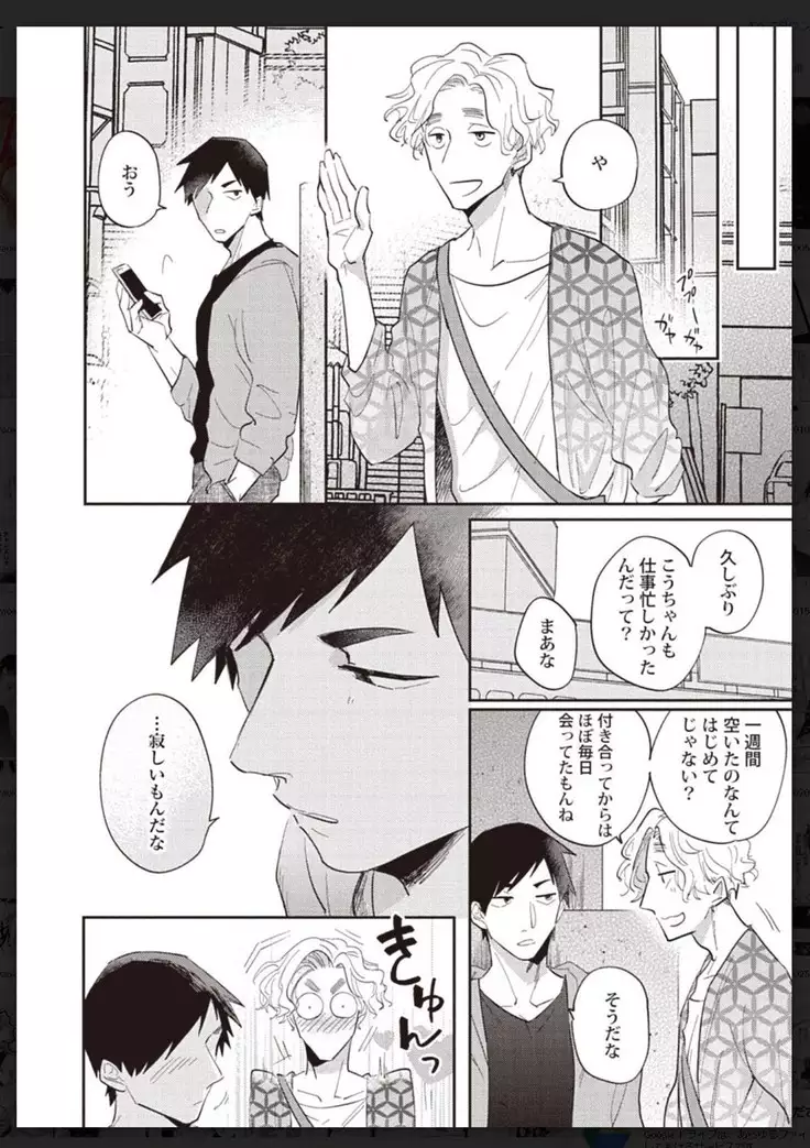 _タチネコ争奪BL