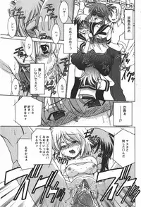 [H-Magazine] Comic MoeMax - Vol.008 [2008-01]