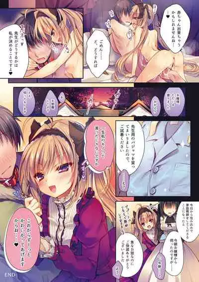[Rubi-sama wo Agameru Kai (Rubi-sama)] Rubi-sama Soushuuhen [Digital]
