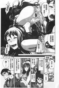 [Karasu]Shitsuke Ai (Chinese)