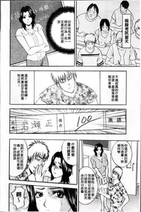 [Akira] Kosuri Zuma | 摩擦淫蕩婦 -摩擦妻- [Chinese]