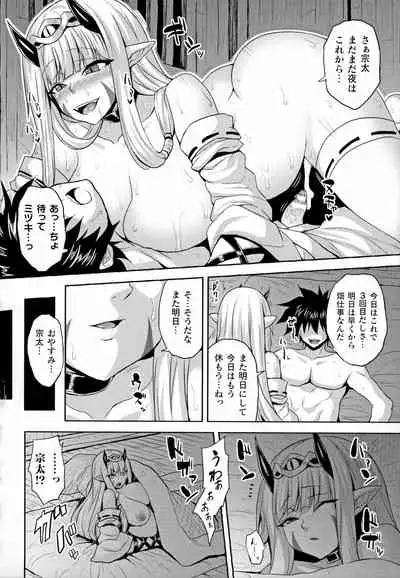 [Somejima] Mesu Ochi Haiboku Shoujo [Incomplete]