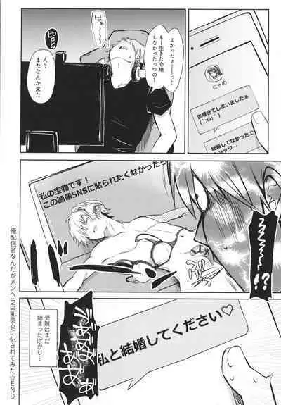 Yuuwaku Rhapsody