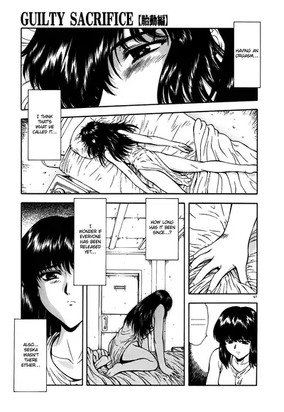 [Mukai Masayoshi] Guilty Sacrifice [Inception] - Chapters 1-9 [English] [cutegyaruTL]