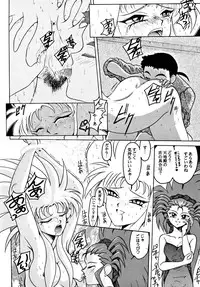 (C48) [Yumeizukosya (various)] Kick no oni Fire (Tenchi Muyou!)