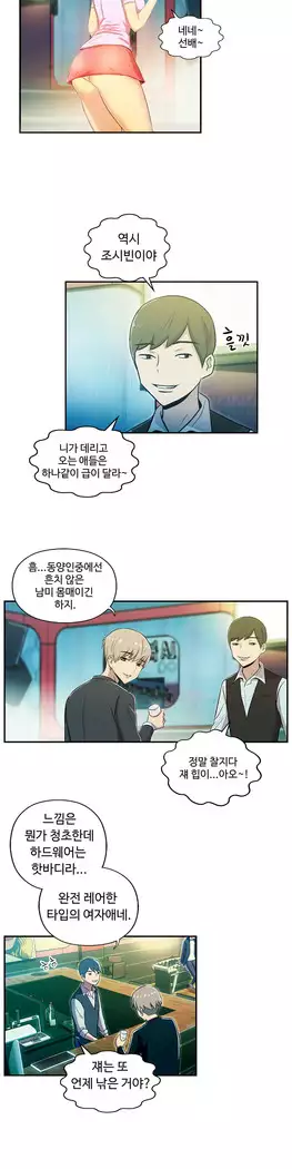 One Room Hero Ch.1-44