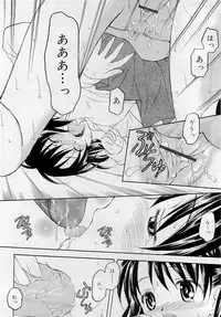 Comic RiN [2009-05] Vol.53