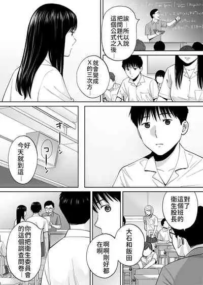 [Katsura Airi] Karami Zakari vol. 3 | 醒時同交歡 vol. 3 [Chinese] [禁漫漢化組]