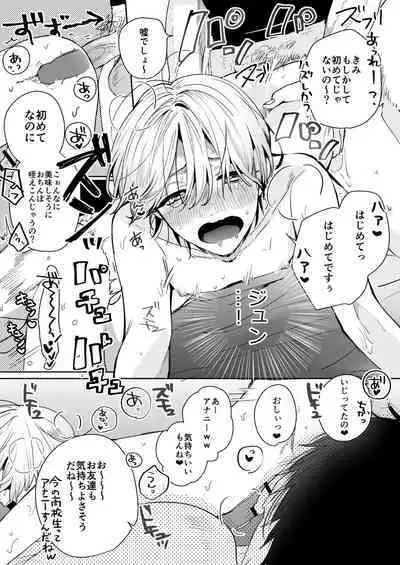 Shirouto DK Nanpa ~Shinyuu to Gachihame Satsuei Sarechaimashita