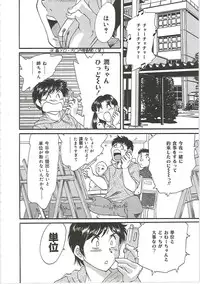 [Chanpon Miyabi] Cho-Onesan Tengoku 4 -Kinshihen-