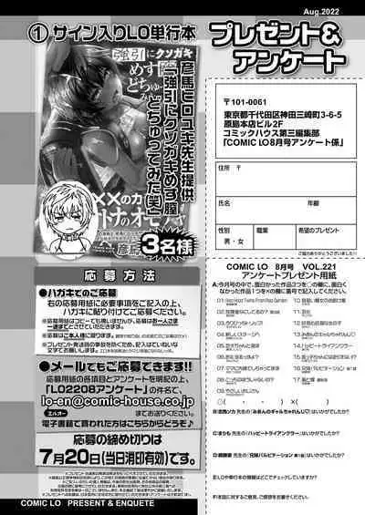 COMIC LO 2022-08