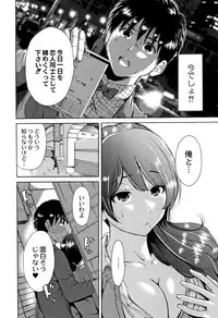 [Okumori Boy] Manman Choudai ~Kaa-san wa Doukyuusei~