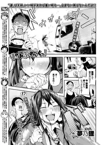 COMIC BAVEL 2020-04