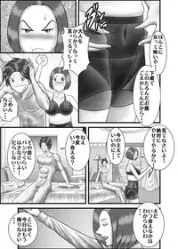 [WXY COMICS] Hajimete no Uwaki Aite wa Kanojo no Hahaoya deshita 2