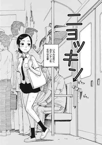 [Karma Tatsurou] Naho-chan wa Onahoya-san [Digital]