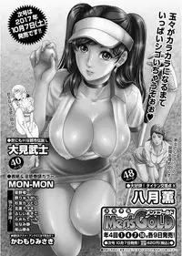 Men's Gold 2017-08 [Digital]