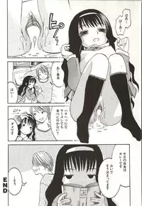 [Arinko] Hajimete no Koto