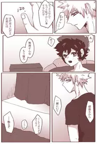 [clamman (Nimaigai)] Sessese shite kurenai bakugo ~ sensei (Boku no Hero Academia)