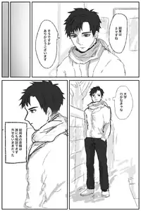 [Asako] Ore ni wa Kankei no Nai Hanashi datta
