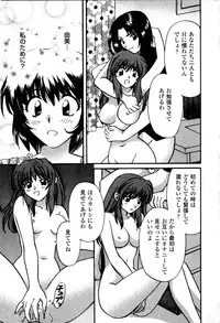 [Hirose Miho] Himitsu no Kagai Jugyou